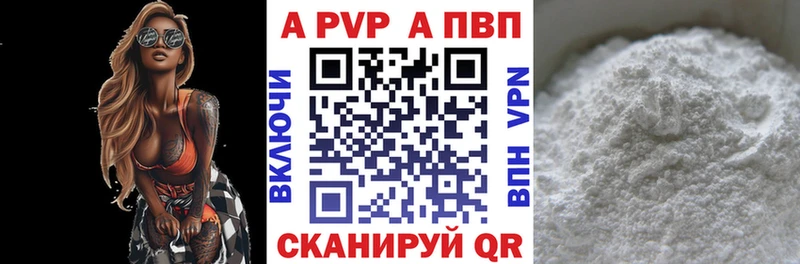 Alfa_PVP кристаллы  Купить закладки  Дегтярск 