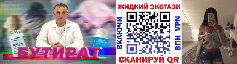 Бутират GHB  Купить  Дегтярск 