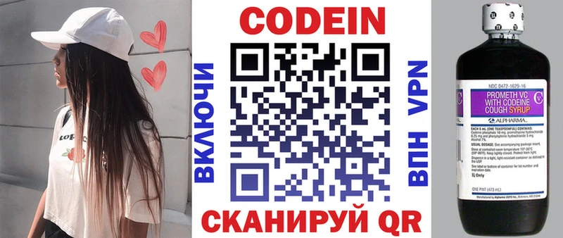 Купить где  Дегтярск  Кодеин Purple Drank 