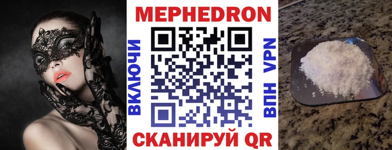 МЕФ мяу мяу  Купить  Дегтярск 